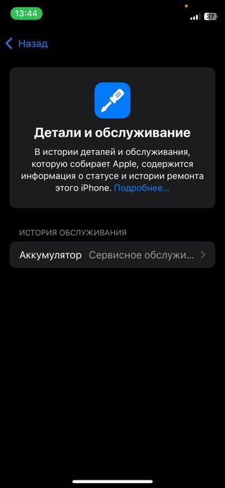 Iphone 12 mini 128 talik