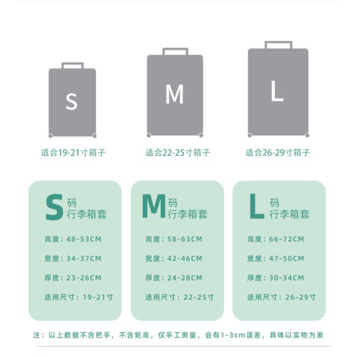 Чехол для чемодана с доставкой за 1 день