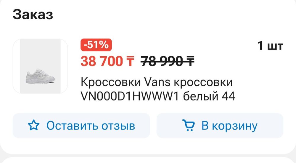 Кроссовки vans новые размер 44