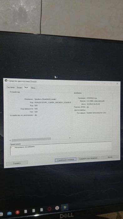 комп новый компьютер