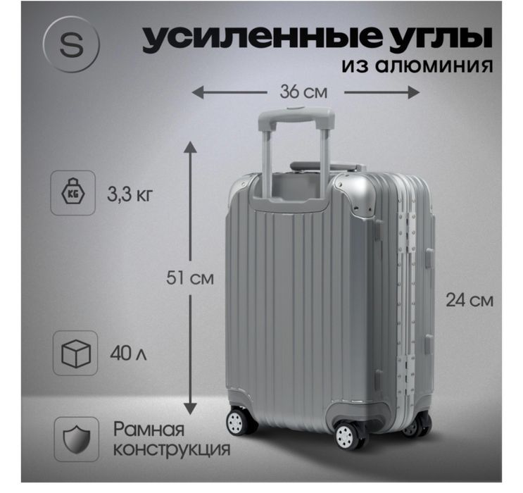 Чемодан ручная кладь в самолет s 51/36/24