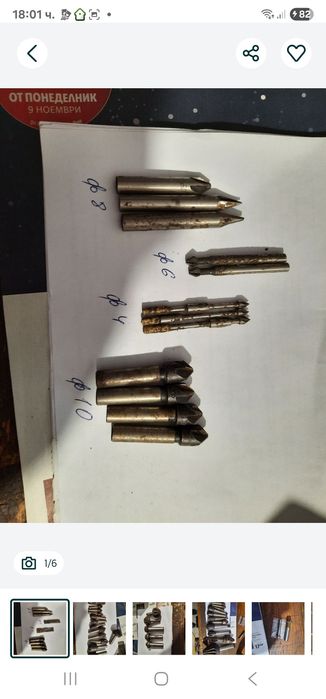 Зенкери за фаски