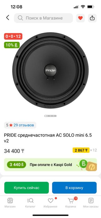 Колонка и усилитель