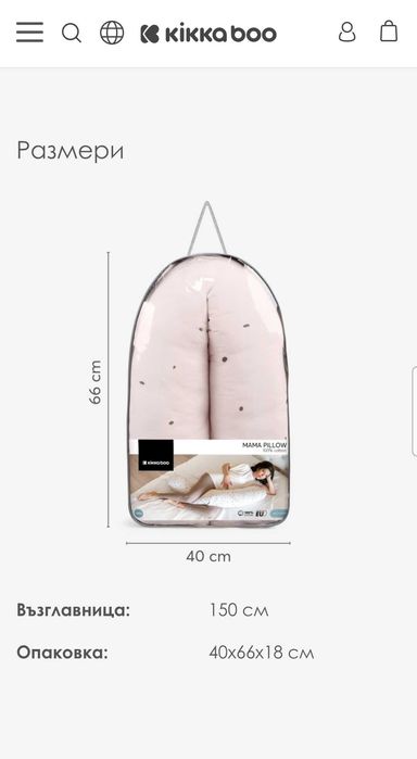 KIKKA BOO Възглавница за бременни и кърмене