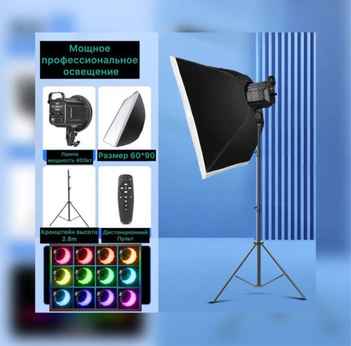 Профессиональный СофтБокс FotoBox есть разные варианты SoftBox