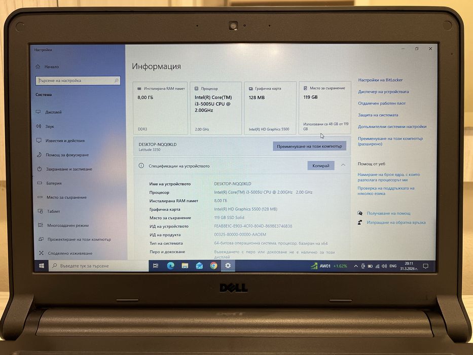Лаптоп Dell Latitude  3350 , 13,3 инча