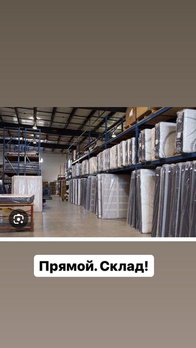 оптом матрас прямой складтан.