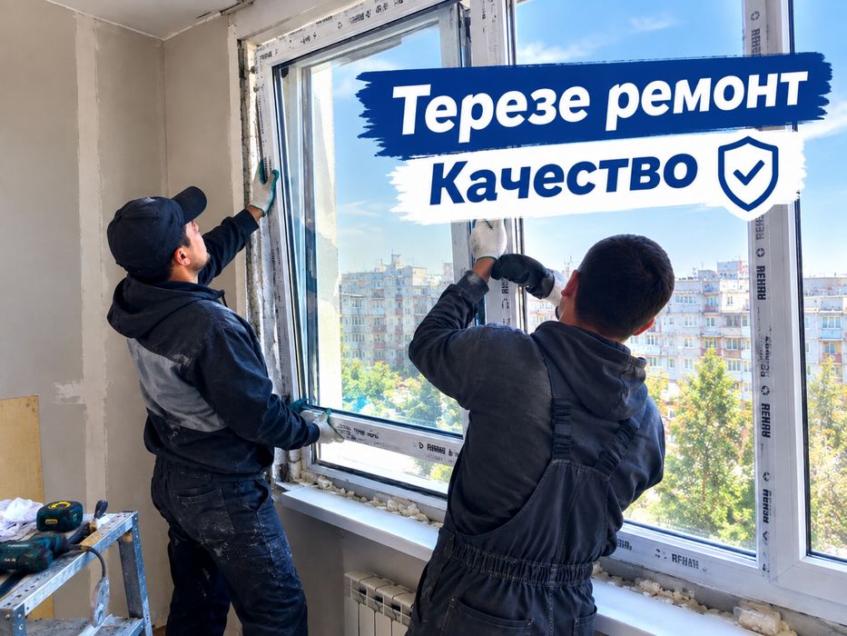 Окна пластик двери москитный сетки и решетки ремонт окна