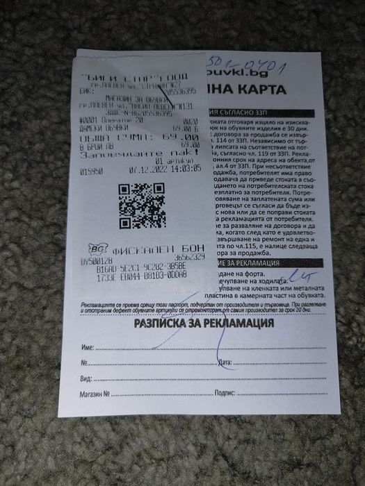 Обувки на ток беж