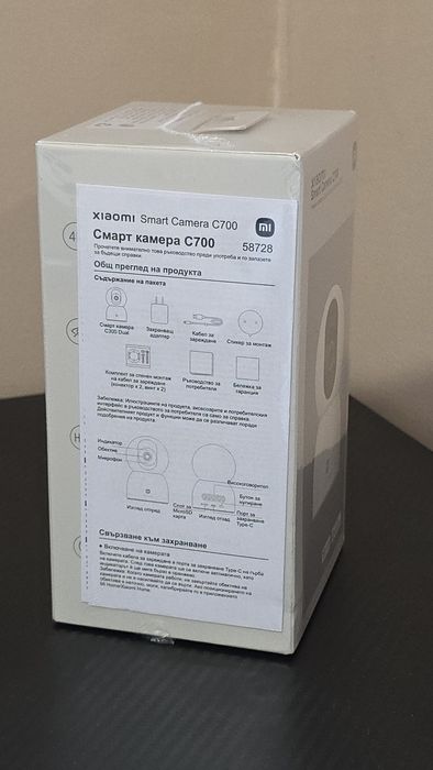 Xiaomi Smart Camera C700 – Чисто нова (Неразопакована)