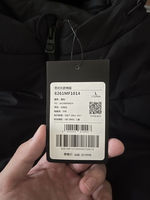 Зимняя куртка Kelme