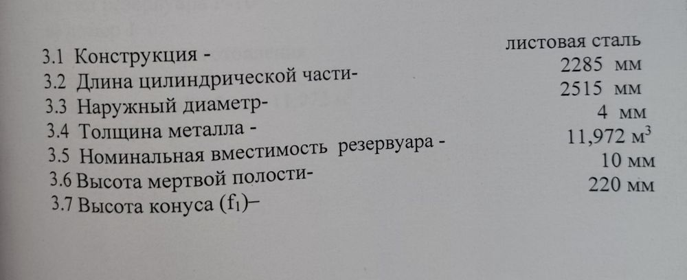 Резервуары новый с объемом 12000 куб