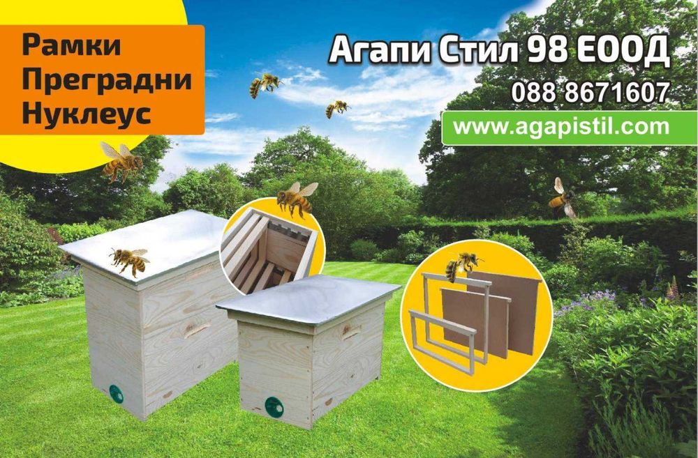 Кошери и аксесоари за тях