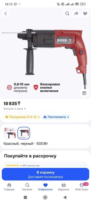 Продам перфоратор б/у