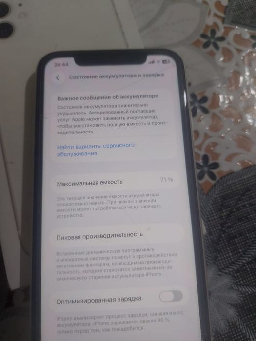 Продам iPhone11 в отличном состание
