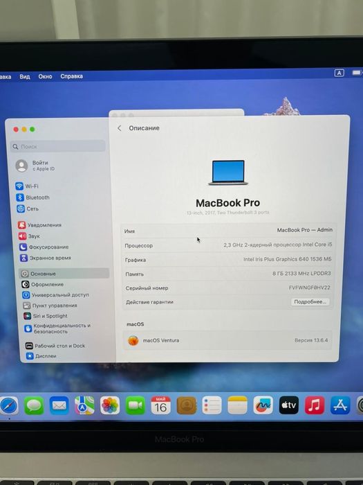 Macbook pro 2017