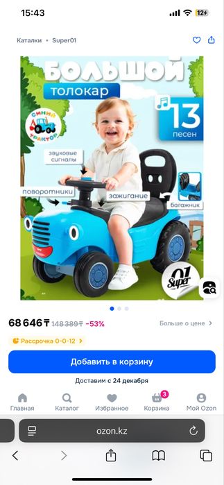 Толокар машинка синий трактор