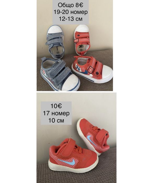 Детски маратонки и обувки Nike Puma Adidas Zara