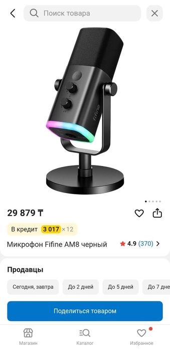 fifine am8 белый