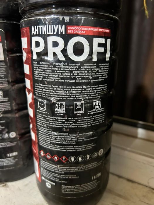 Антикор для автомобилей