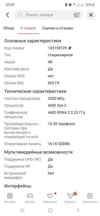 Продам Sony PlayStation