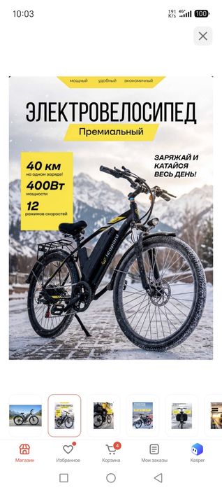 Продам электровелосипед Gepard