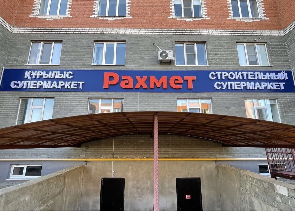 Вывески ,баннеры и многое другое!Наружная реклама в Актобе