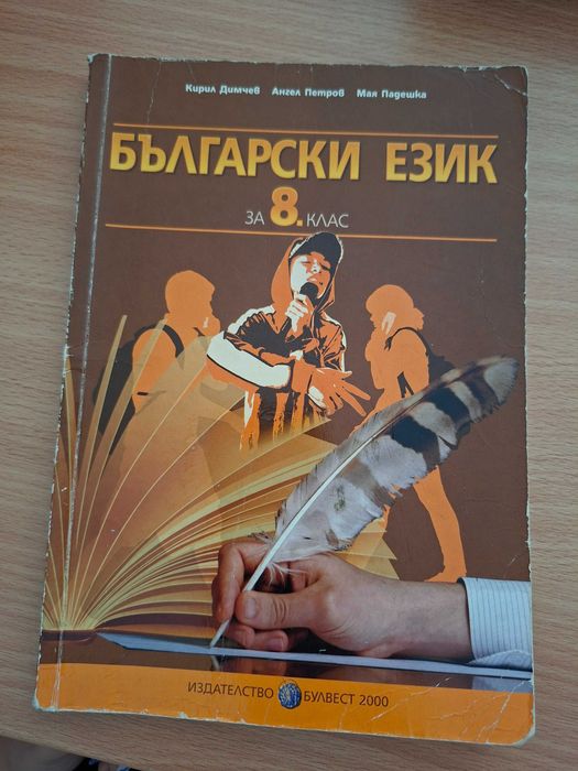 Учебници/сборници