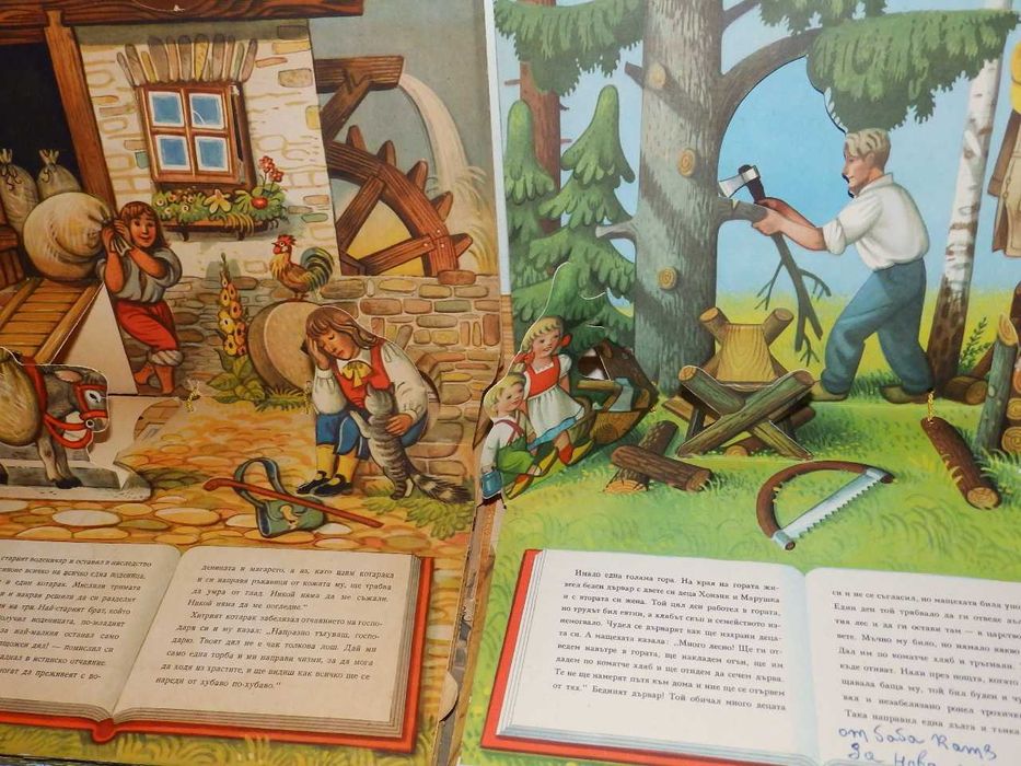 Детски 3D книжки, девет броя