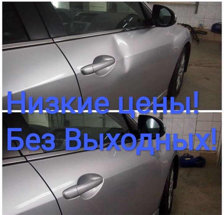 Удаление вмятин без покраски ПДР мастер