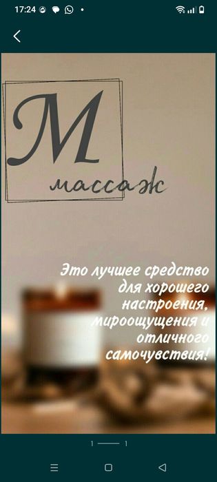 Парение Пилинг Алматы