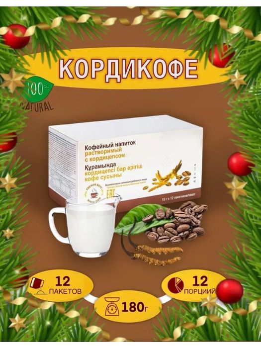 Tetiklantiruvchi va davolovchi Korde kofe