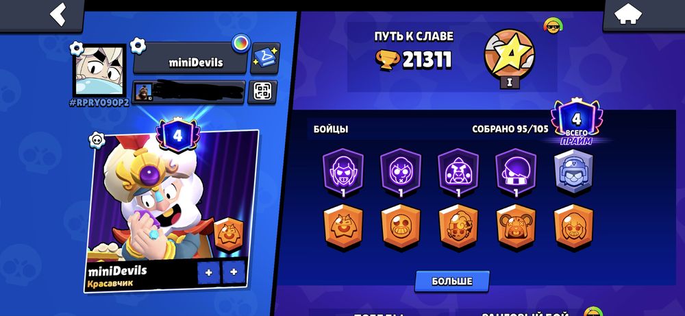 Аккаунт brawl stars