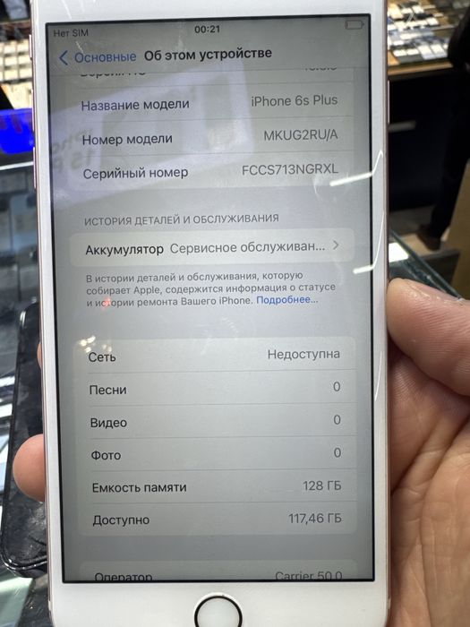 Iphone 6s ideal Holatda