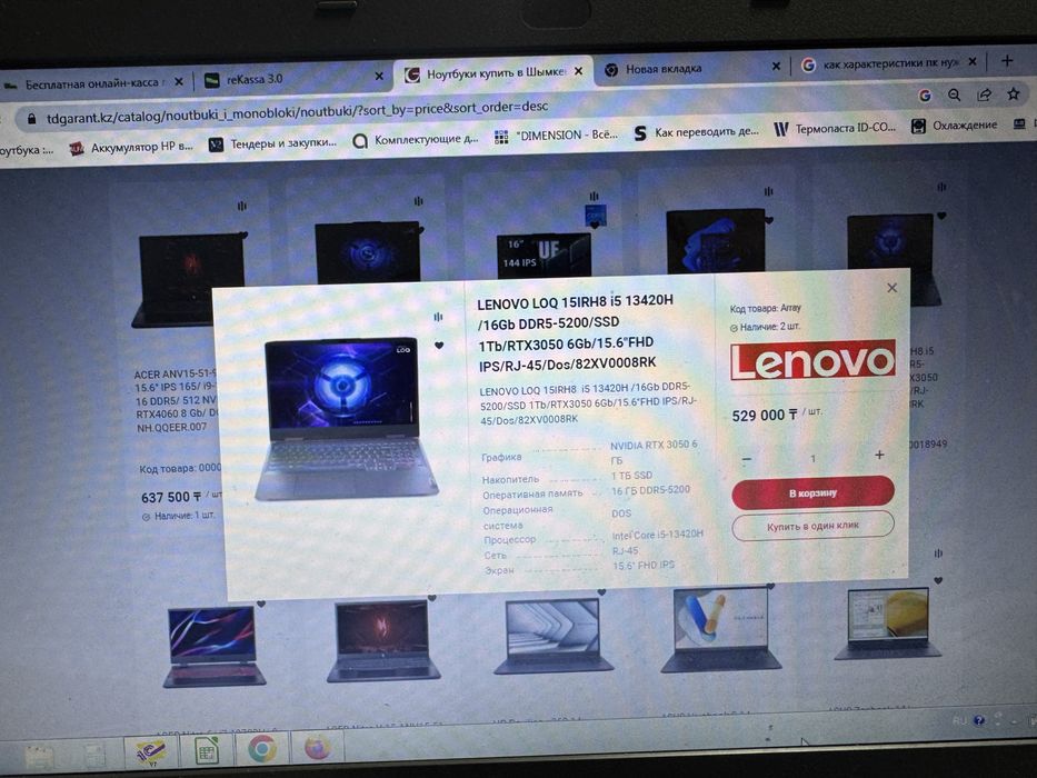 Lenovo LOQ ноутбук