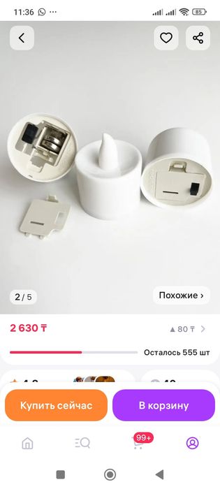 Кружки с подогревом