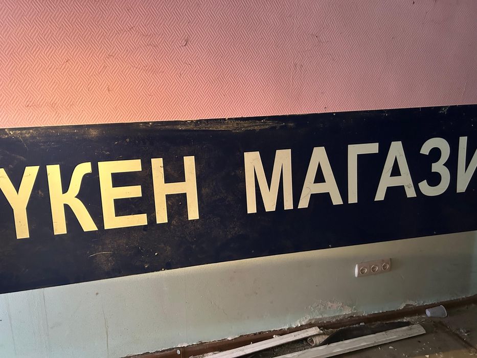 Срочно сатылады ветрина , келіп көріңіз