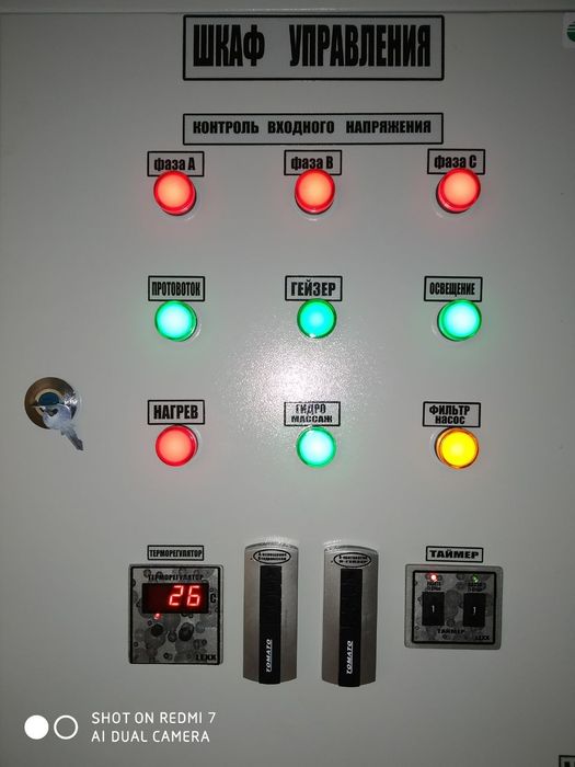 ПУЛЬТ для бассейна