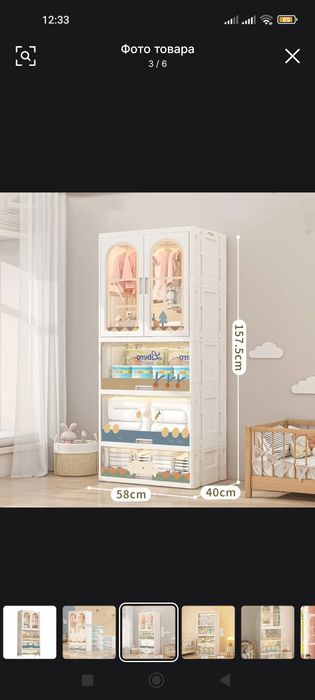 Детский шкаф, для детский спальни