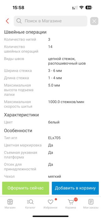 Распошивальная машина Janome