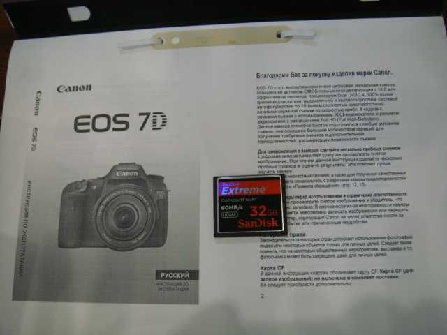 Зеркальный фотоаппарат Canon EOS 7D