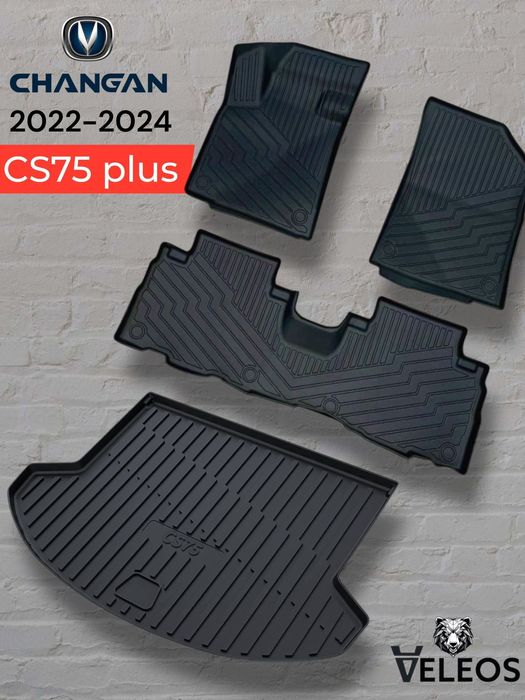 3D коврики в салон и багажник Changan CS75 Plus 2022–2024 TPE  4шт
