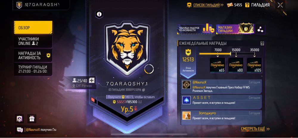 фри фаер акк фф