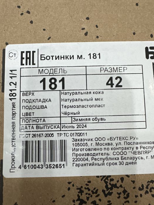 Продам берцы зимнии