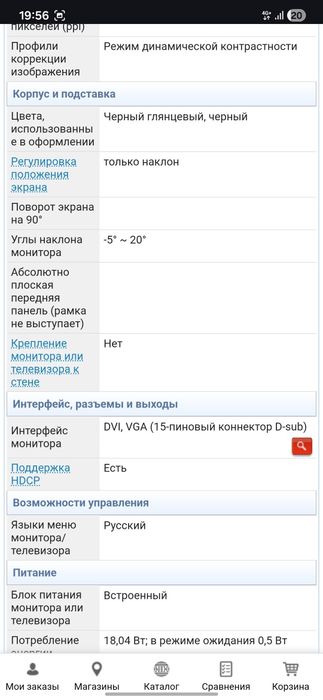Монитор Philips 20 дюйм
