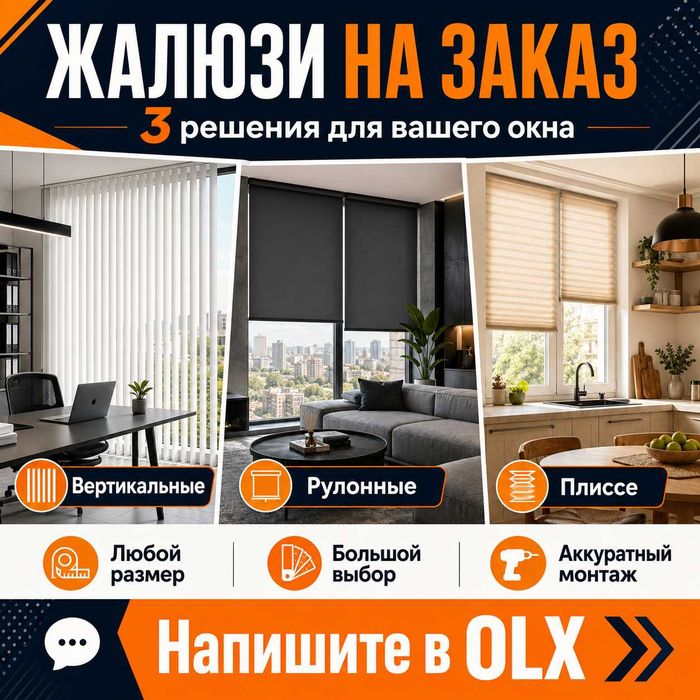 Жалюзи с установкой / O‘rnatish bilan jalyuzi optom jaluzi
