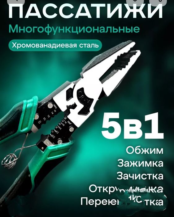 Продаю плоскогубцы