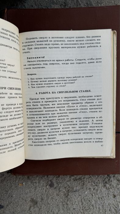 Справочники для строителей