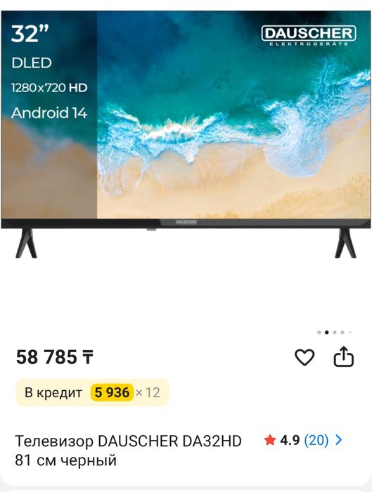 Телевизор новый dauscher