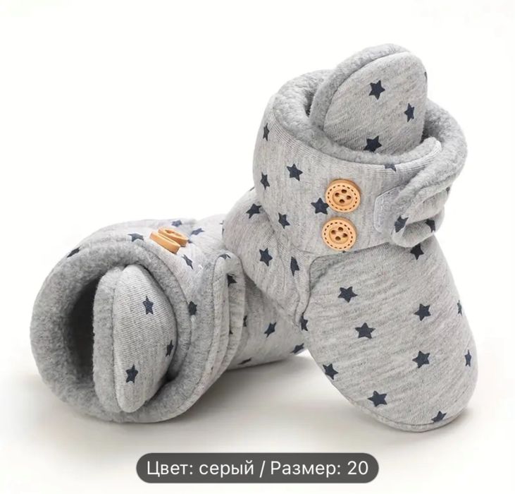 Детские пинетки